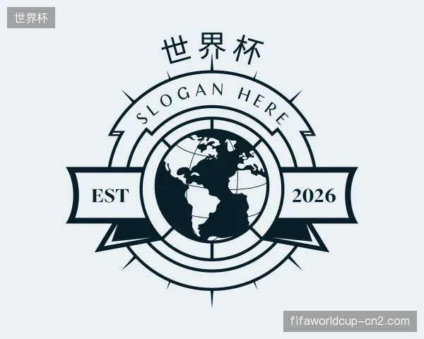 探索世界杯官方入口